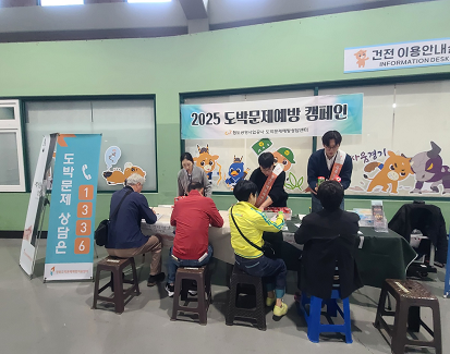 2025 제8차 도박문제예방캠페인