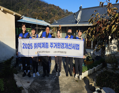 취약계층 주거환경개선사업_소망나눔23호