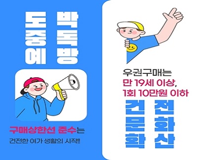 도박중독예방 ㄴㅇㄻㄴㅇㄹㄴㅁㅇㄹ