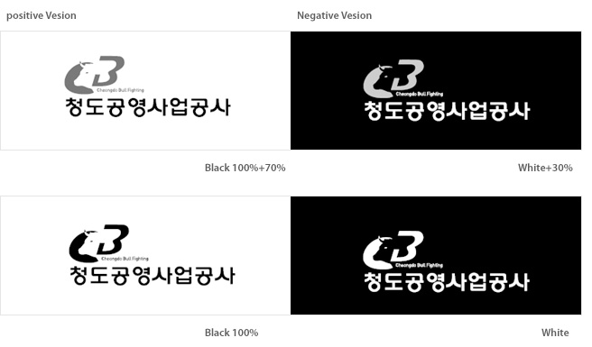 청도공영사업공사 CI 단색활용