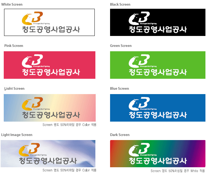 청도공영사업공사 CI 색상활용