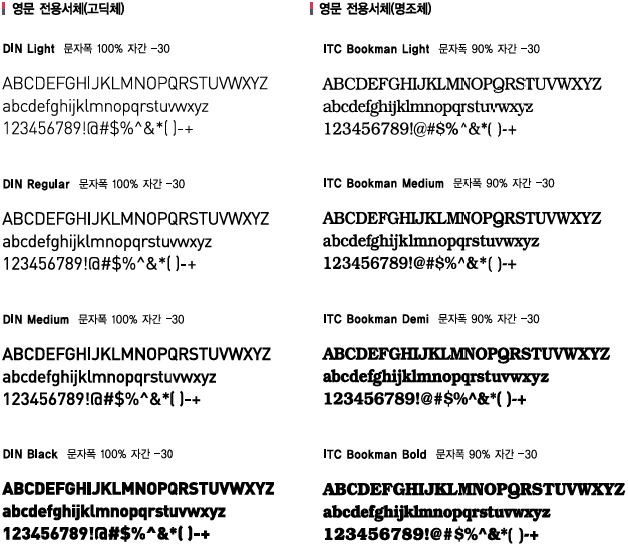 청도공영사업공사 CI 영문 지정 서체
