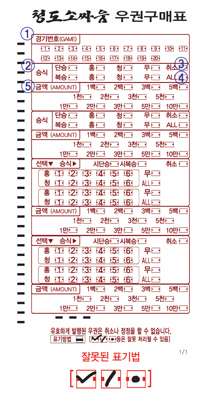 청도소싸움 우권구매표