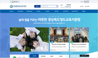 경상북도 청도교육청