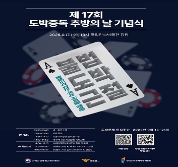 2025 인식주간 포스터