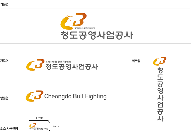 심벌과 로고타입(Symbol & Logo) 이미지