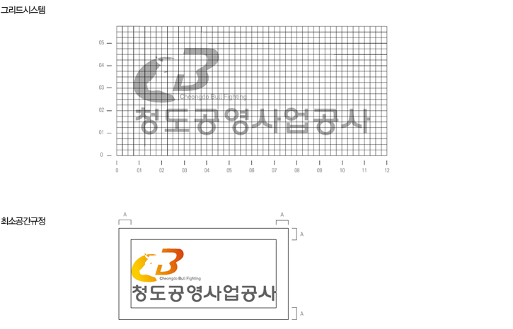 심벌마크 그리드(Symbol Mark Grid) 이미지