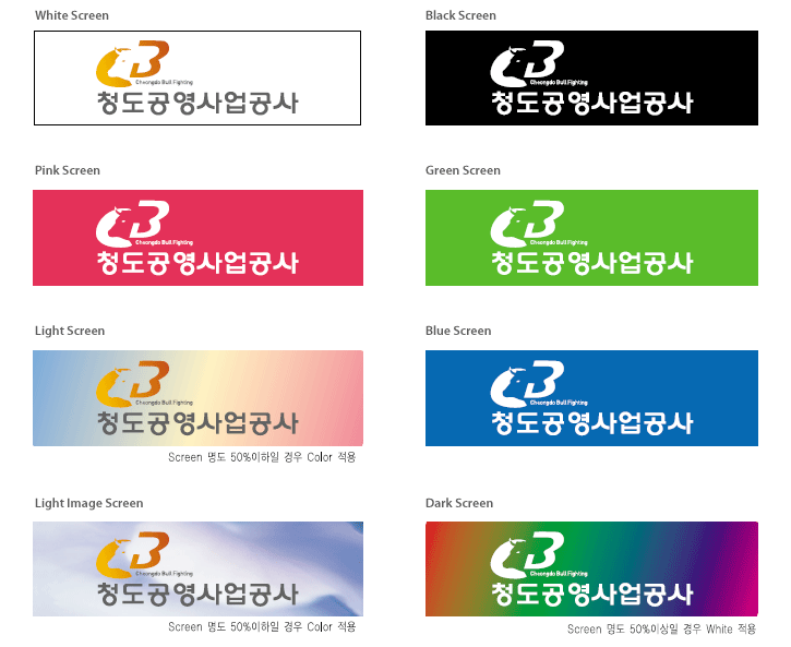 심벌마크 색상 활용(Symbol Mark Color Variation) 이미지