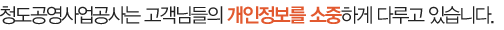 개인정보 처리방침